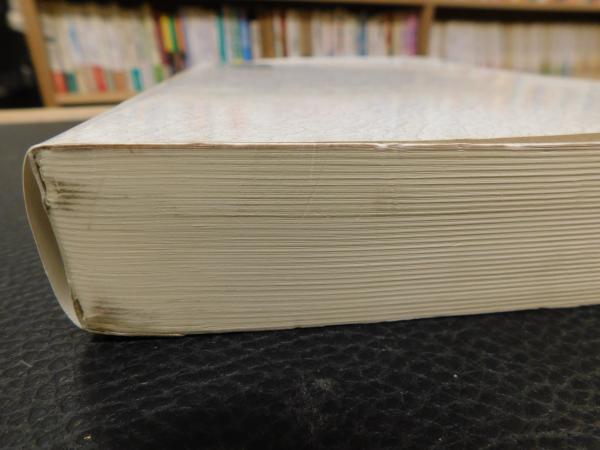 平成新編 祝詞事典 縮刷版.」(西牟田崇生 編著) / 古本、中古本、古