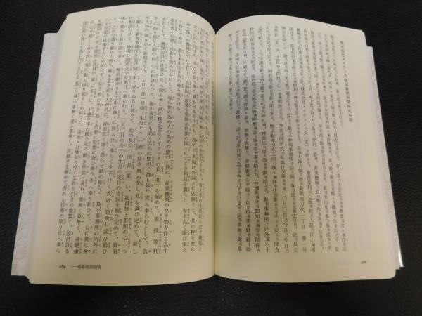 【中古】祝詞作文事典 縮刷版 祝詞作文事典 縮刷版 | 金子 善光 |本 | 通販 | Amazon