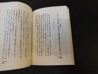 「新藝術論システム　 第1期 　全5冊揃」