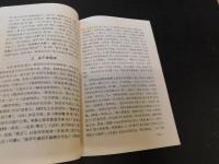 「语文学论集」