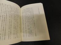 「シルクロードから黒塚の鏡まで」