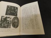 「明治不可思議堂」
