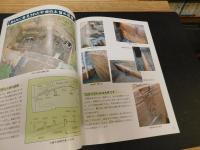 図録　「旧相模原橋脚」　国指定史跡　国指定天然記念物