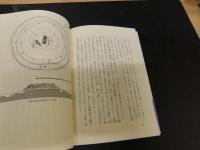 「考古学と古代史の間」