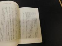 「古代日本はここまで見えてきた」