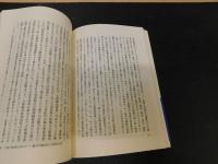 「続　考古学のための化学10章」