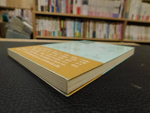 図解 技術の考古学 改訂版」(潮見浩 著) / 古本、中古本、古書籍の通販
