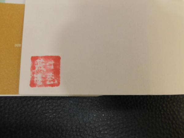 図解 技術の考古学 改訂版」(潮見浩 著) / 古本、中古本、古書籍の通販