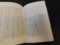 「蕭条の旅人」　画家ゴッホの記録