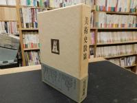 「美術史散策」