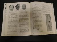 「日本美術史」