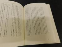 「フランス中世断章」　愛の誕生