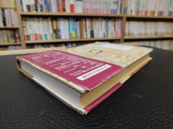 松平定敬のすべて/新人物往来社/新人物往来社（単行本） 松平定敬のすべて」(新人物往来社 編) / 古本、中古本、古書籍の通販は