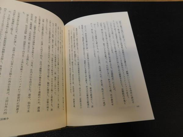 松平定敬のすべて」(新人物往来社 編) / 古本、中古本、古書籍の通販は