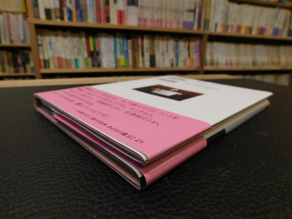 樹木希林 ある日の遺言 食べるのも日常 死ぬのも日常 樹木 希林 著 田川 一郎 著 古本 中古本 古書籍の通販は 日本の古本屋 日本の古本屋