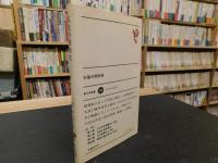 「天皇の昭和史」