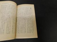 「天皇の昭和史」