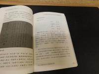 「近代東亞海域文化交流史」　關西大學東亞海域交流史研究叢刊