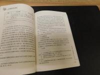 「近代旅京 山东人研究」