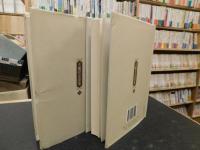 「王毓铨史论集　上・下　２冊揃」