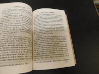 「明清的江西湖广人与四川」