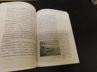 「近代上海棉纺业的最后辉煌　１９４５－１９４９」　社会科学文库:史丛　１２