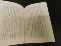 「徳川政権論」