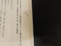 「大江戸調査網」