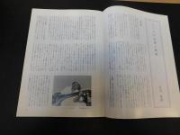 「月刊文化財　２６４号　昭和６０年９月」　＊掲載内容は添付画像の目次欄でご確認下さい