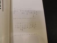 「書の基本資料　２　かなの研究 （文字として）」