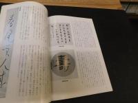 「書の基本資料　７　漢字の書の書式」