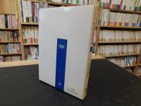 「近代式　吟詠名詩集　２」