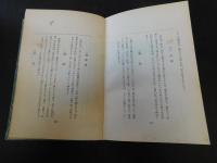 「江戸小咄研究」