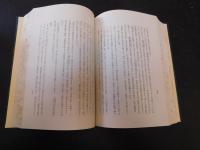 「高野博士還暦記念　日本演劇史論叢」