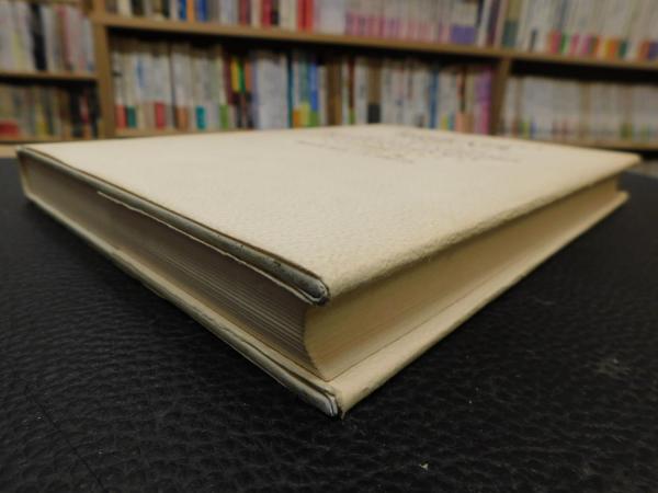 対位法入門」(アルノルト・シェーンベルク 著 ; レナード・スタイン 編