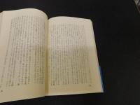 「暗黒の海」　エキサイティングロマン