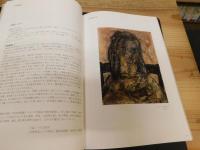 「開館10周年記念　愛媛・感動の美術家たち展　第1～4期展　全4冊揃」