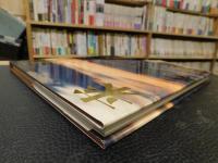 「伊予の国 来島海峡 松本清写真集」