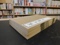 「説文審音　16巻 ４冊」　芳郭里通隠堂板