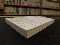 「縦割りをこえて日本を元気に」