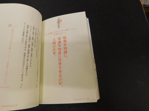 死ぬまで仕事に困らないために代で出逢っておきたい100の言葉 千田琢哉 著 古本 中古本 古書籍の通販は 日本の古本屋 日本の古本屋