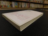 「介護保険は老いを守るか」
