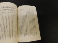 「介護保険は老いを守るか」