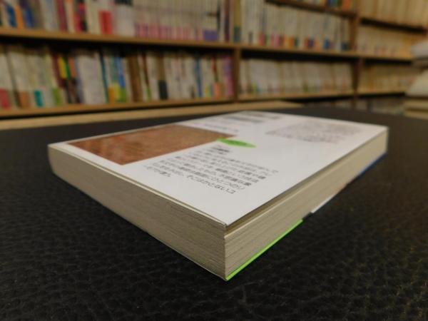 中古】 世界一面白い古代エジプトの謎 ピラミッド／太陽の船篇