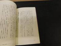 「これから100年放射能と付き合うために」