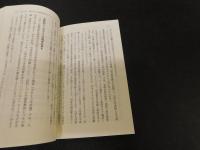 「取り残される日本の教育」
