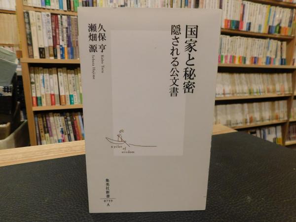 日本の美術 21 飛鳥・白鳳彫刻」(上原昭一編) / 古書猛牛堂