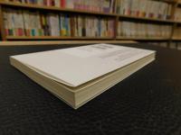 「国家と秘密」　 隠される公文書