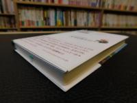 「ねんてん先生の文学のある日々」