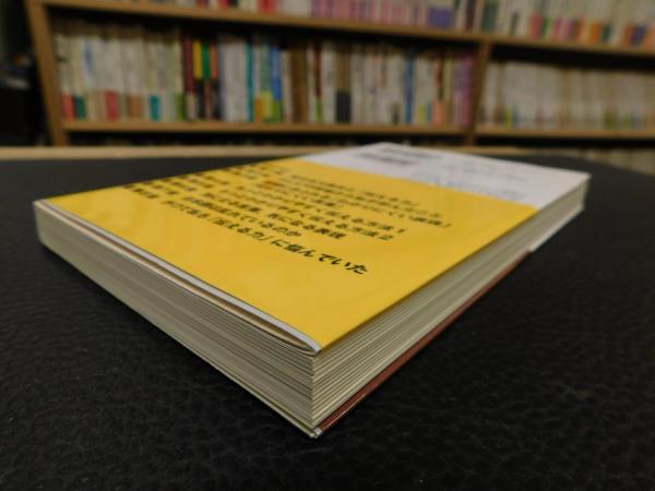 伝える力 ２ もっと役立つ 話す 書く 聞く 技術 池上彰 著 古本 中古本 古書籍の通販は 日本の古本屋 日本の古本屋